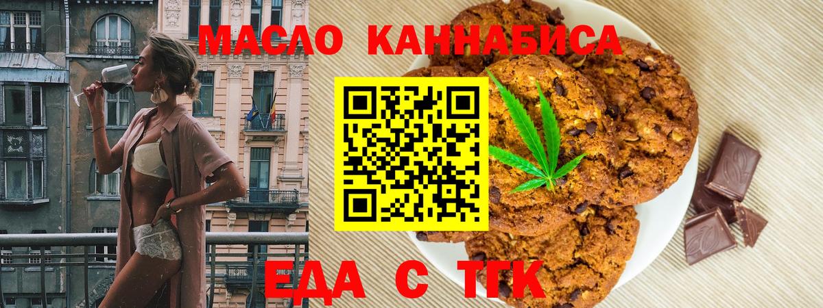 Свободный  Еда ТГК конопля  Вход с VPN 
