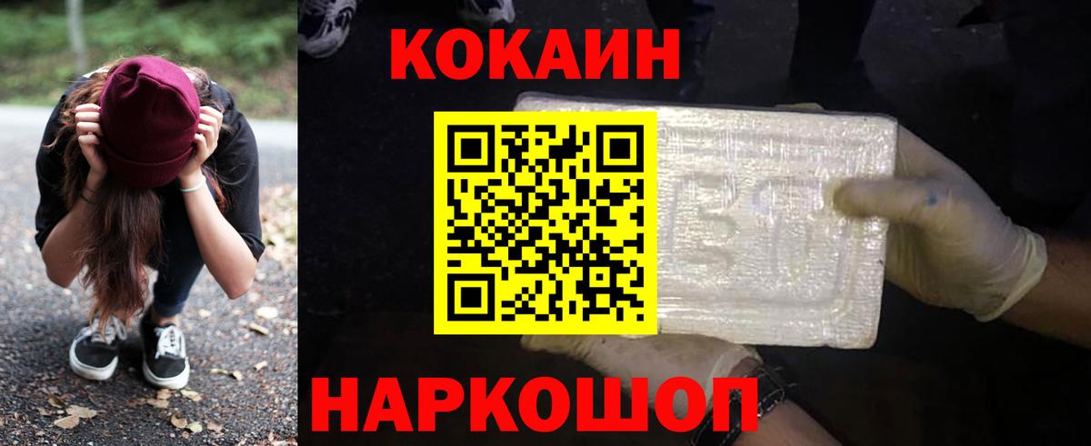 КОКАИН FishScale  Вход с VPN  Кокаин  закладка  КОКАИН Боливия  Свободный 