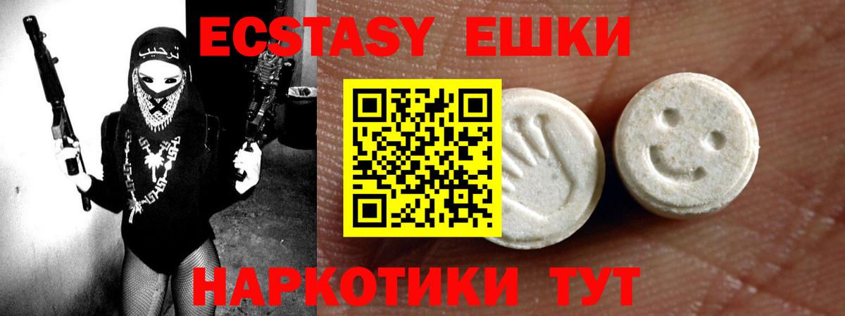 Ecstasy  Ecstasy таблы  как найти наркотики  Свободный  Вход с VPN 