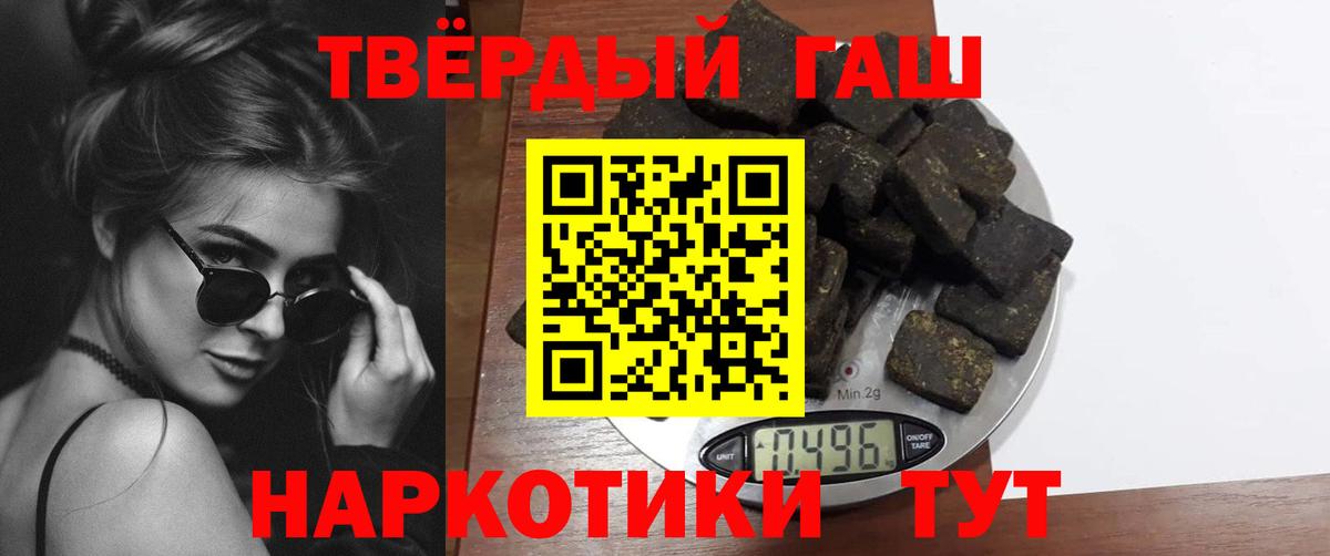 ГАШ hashish Свободный