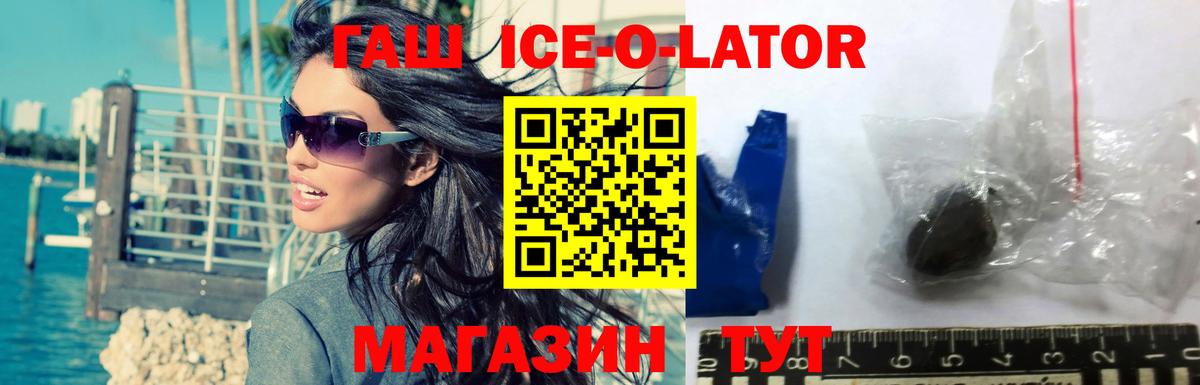 где продают наркотики  ГАШ хэш  Гашиш  Свободный  Вход с VPN  ГАШИШ 40% ТГК 