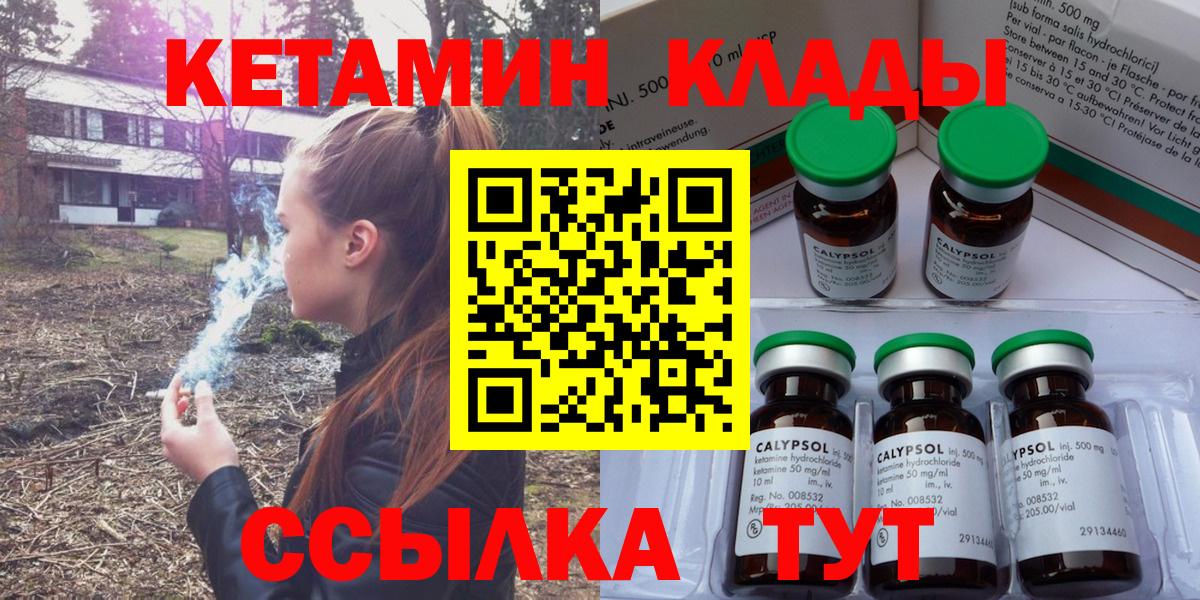 Кетамин ketamine  Кетамин VHQ  Свободный  Вход с VPN 