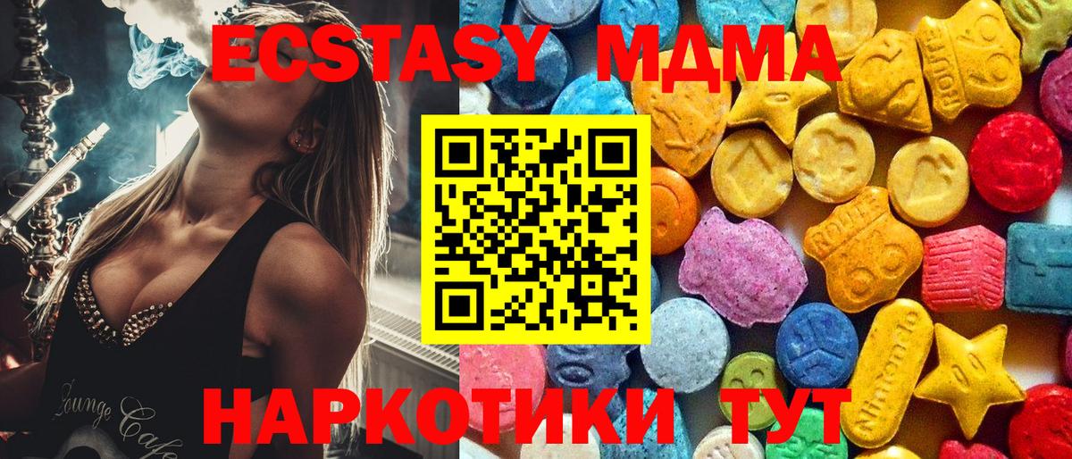 МДМА crystal  Вход с VPN  MDMA  Свободный 