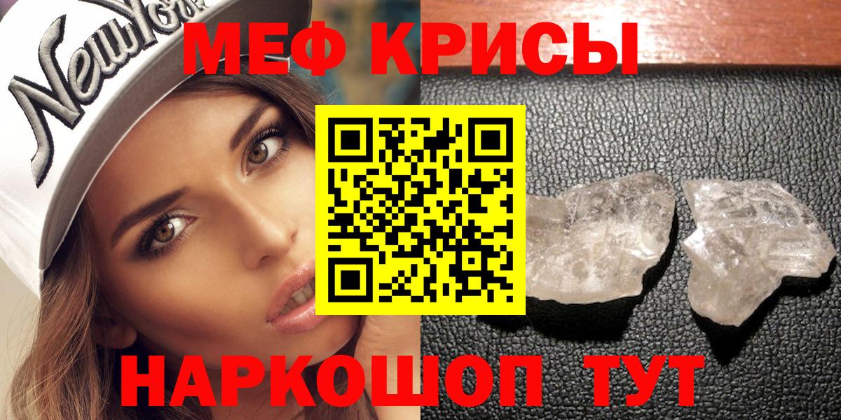 Свободный  МЯУ-МЯУ кристаллы  Меф  Меф мука  Вход с VPN 
