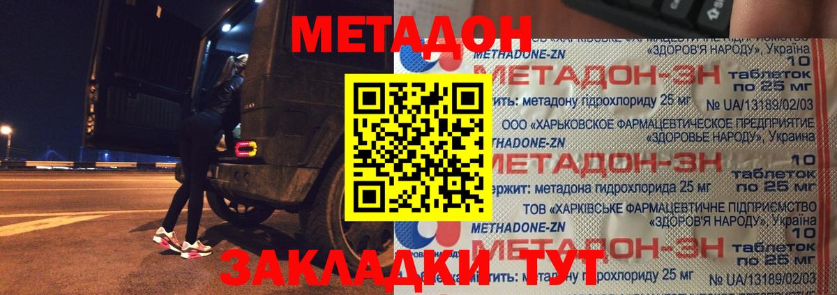 Свободный  МЕТАДОН мёд  Вход с VPN 