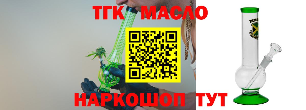ТГК вейп с тгк Свободный